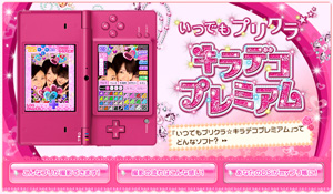 プリクラ.jpg